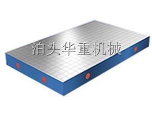 三坐標平臺-三坐標平板-鑄鐵三坐標平板